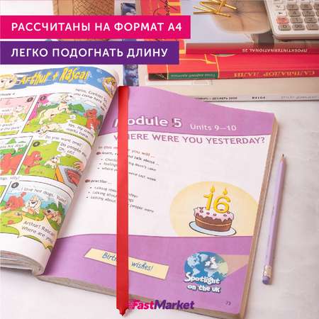 Закладки для книг FastMarket клейкие набор 3 шт