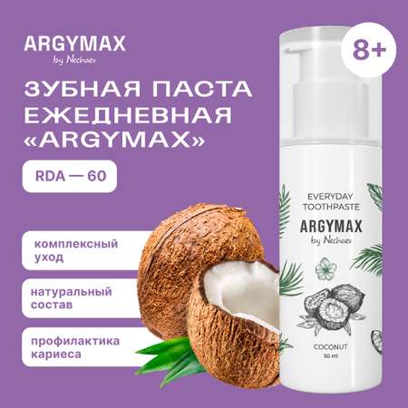 Зубная паста ARGYMAX by Nechaev с дозатором