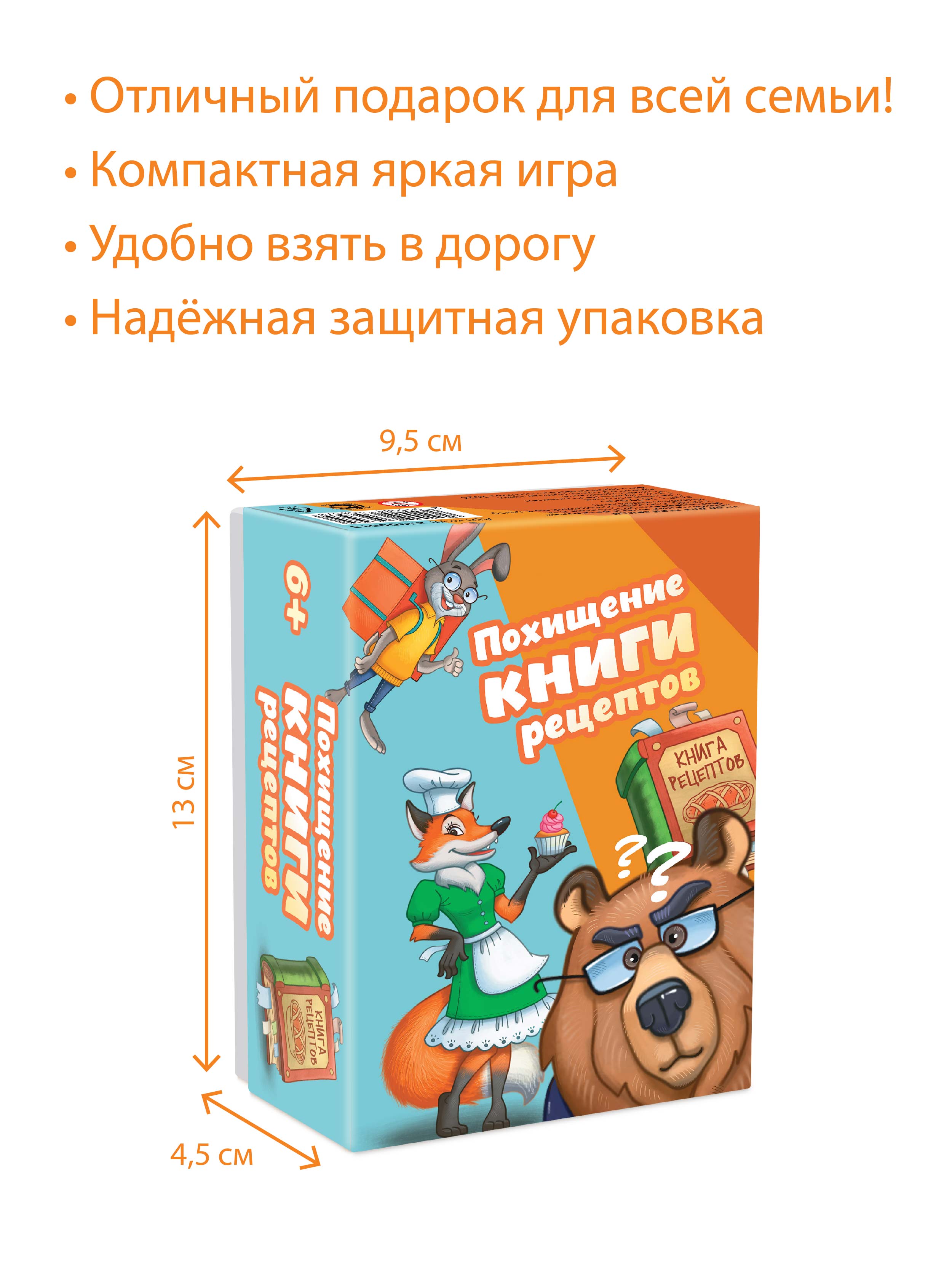 Настольная карточная игра КЛУБ ИДЕЙ Похищение книги рецептов - фото 3