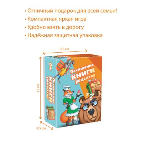 Настольная игра КЛУБ ИДЕЙ Похищение книги рецептов