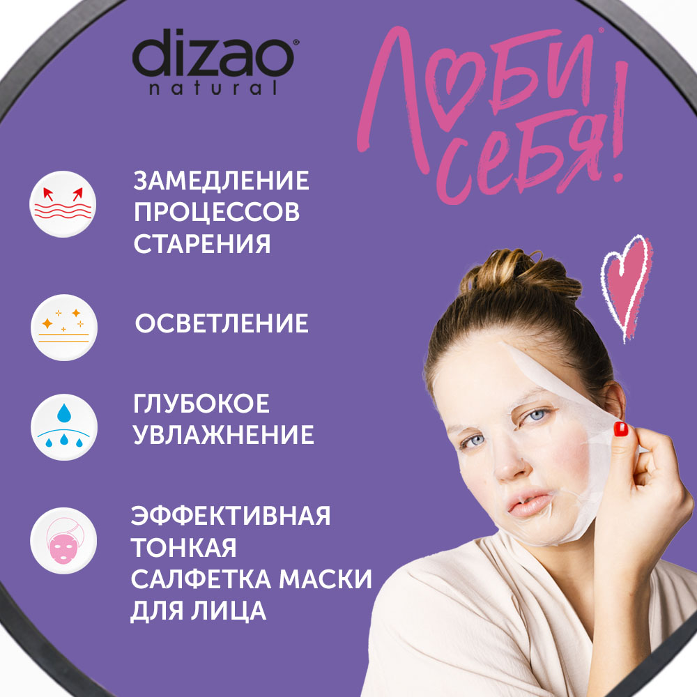 Маска тканевая DIZAO Коллаген и календула 5 шт. - фото 2