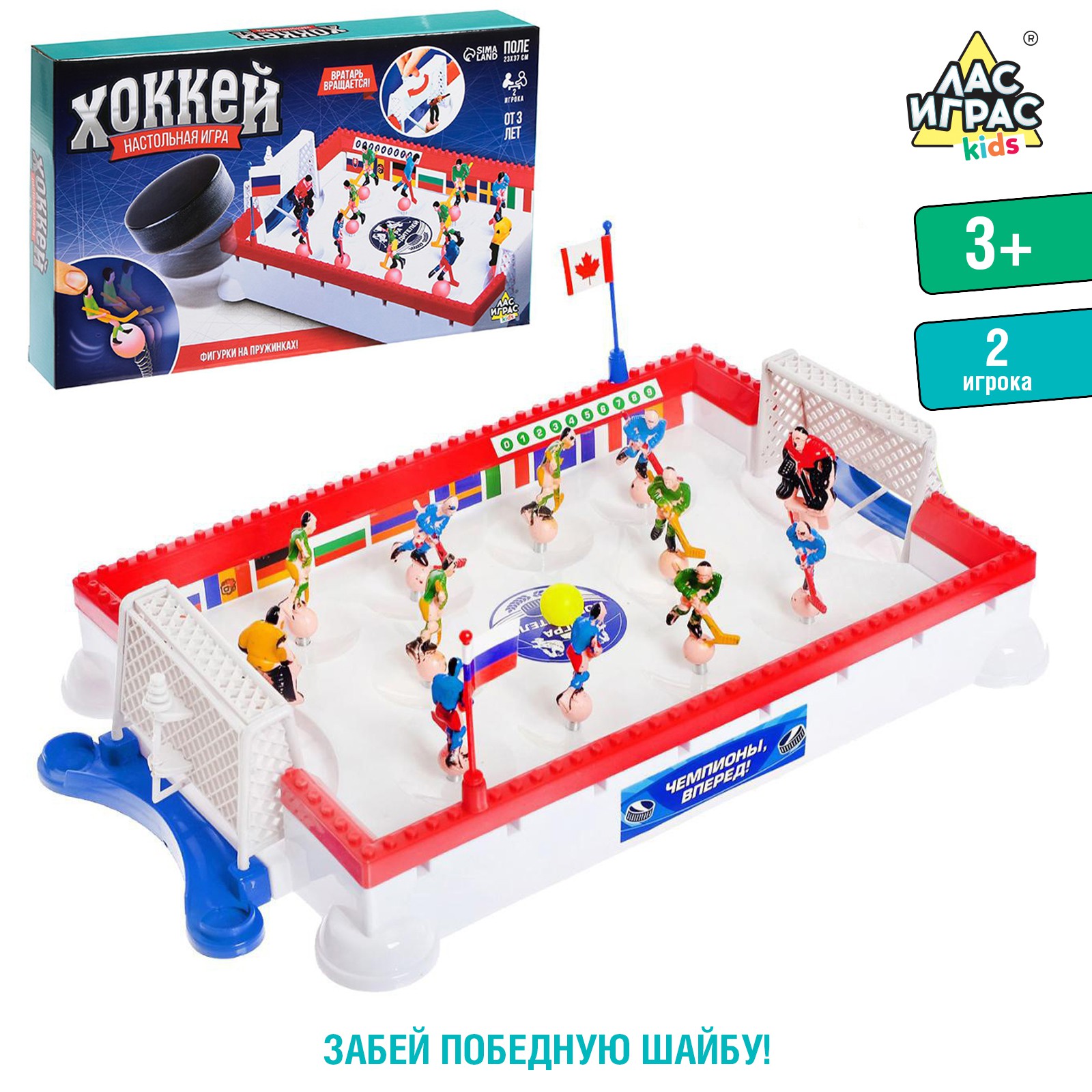 Настольный хоккей Лас Играс KIDS «Советский», 2 игрока, 3+ - фото 7