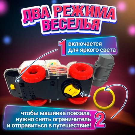 Спецтехника игрушка 1TOY Движок прозрачная машинка с шестеренками светящаяся музыкальная 1 шт