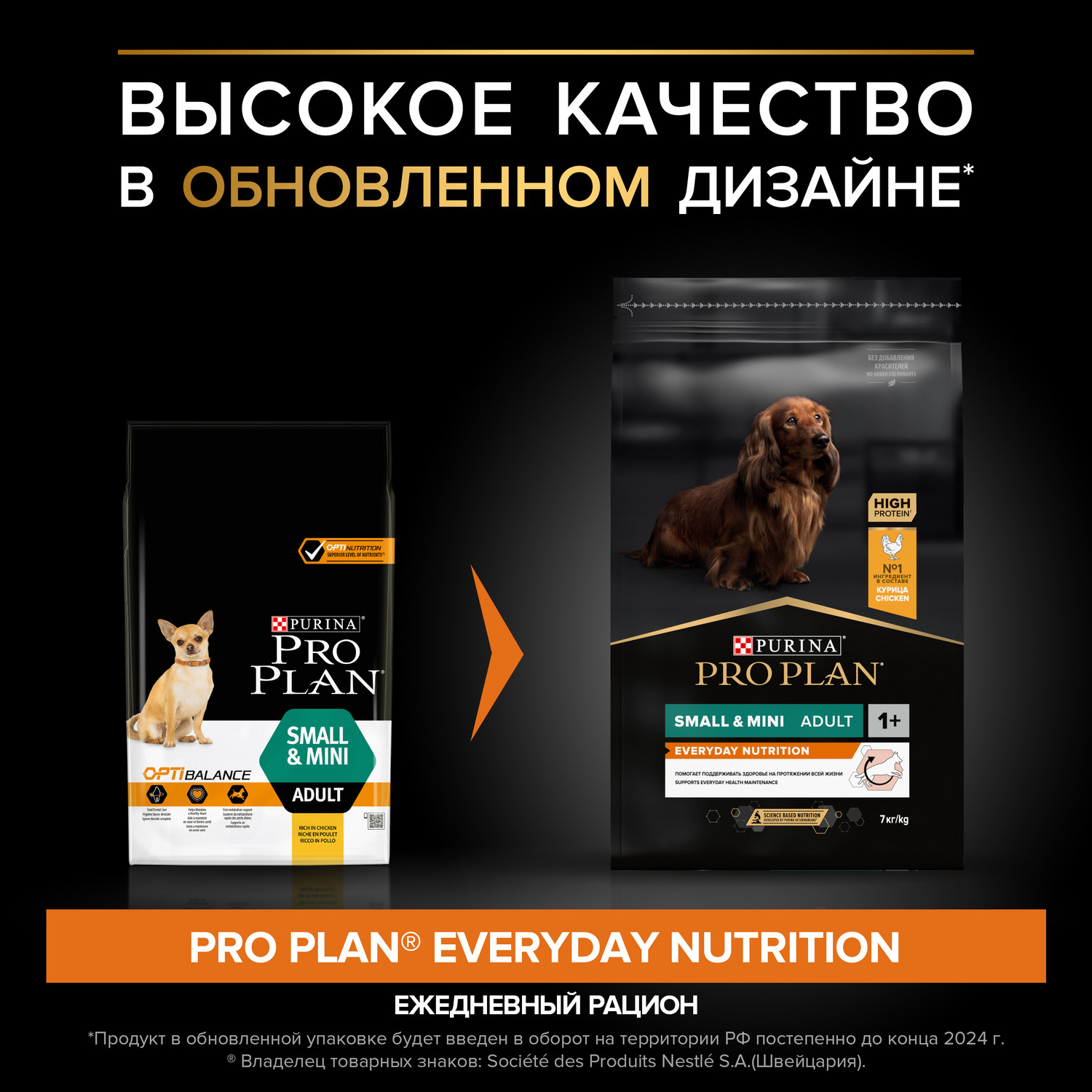 Сухой корм для собак PRO PLAN 7 кг курица (для здоровья полости рта, полнорационный) - фото 2