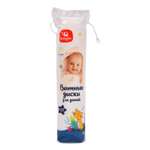 Ватные диски BabyGo 120 шт.