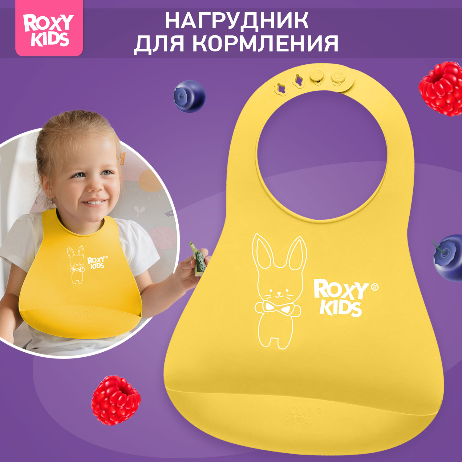 Нагрудник ROXY-KIDS для кормления мягкий с кармашком и застежкой цвет желтый - фото 1