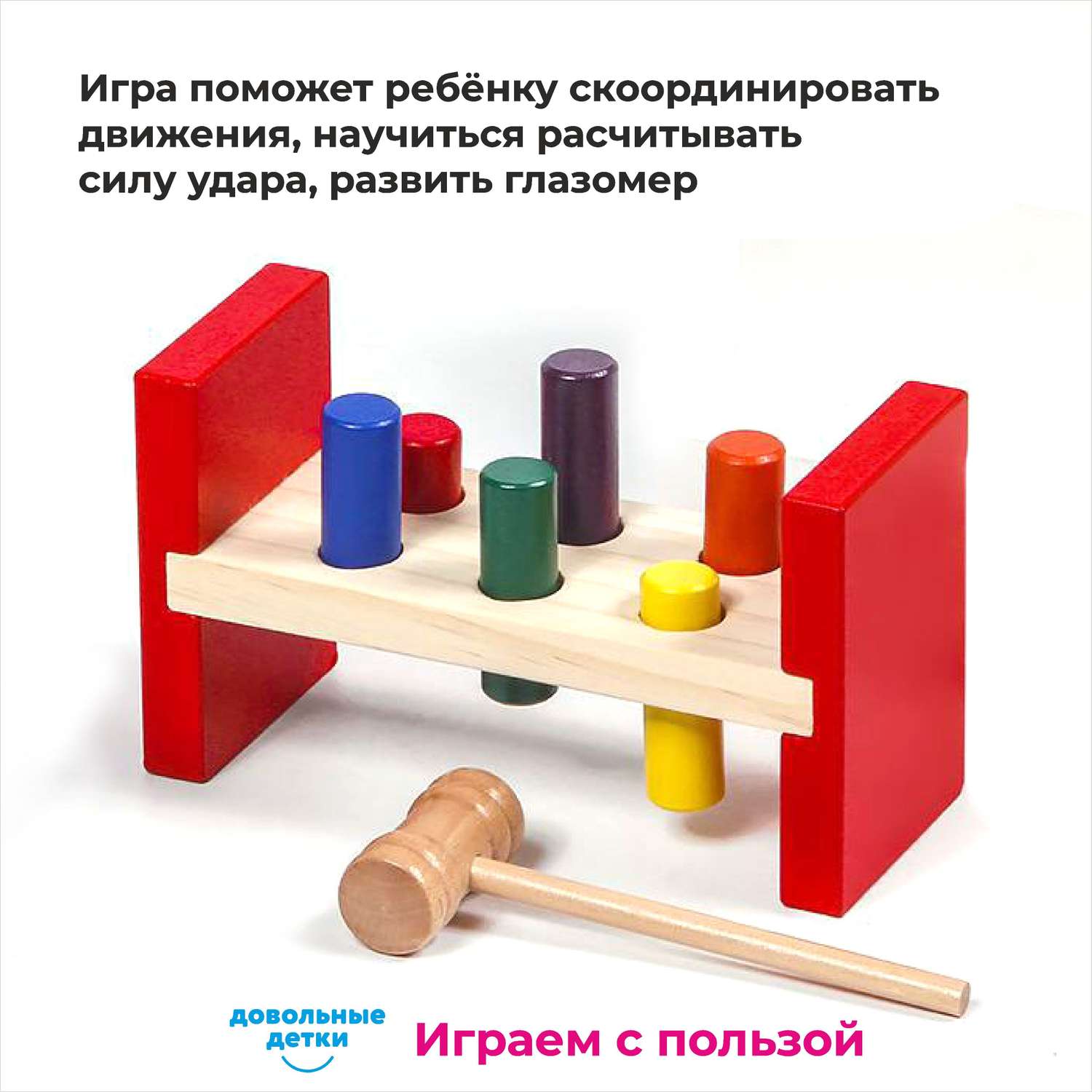 Развивающая детская игра Довольные детки Сортер деревянный стучалка по методике Монтессори - фото 4