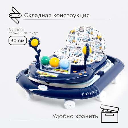 Детские ходунки Tomix Little Travel