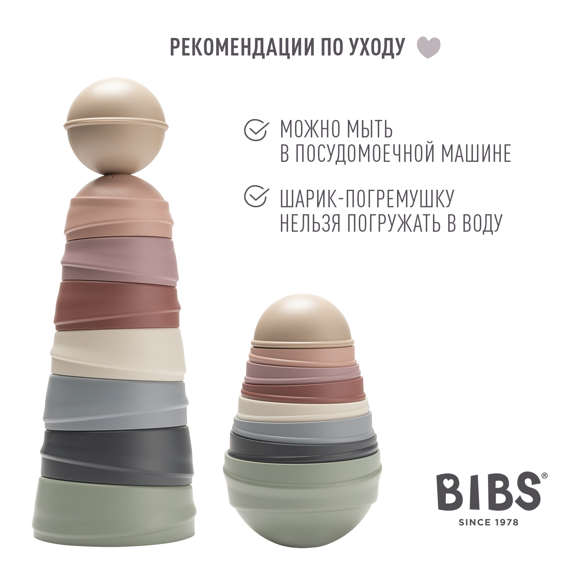 Пирамидка для малышей BIBS Wobbly Tower Pastel Rainbow - фото 10