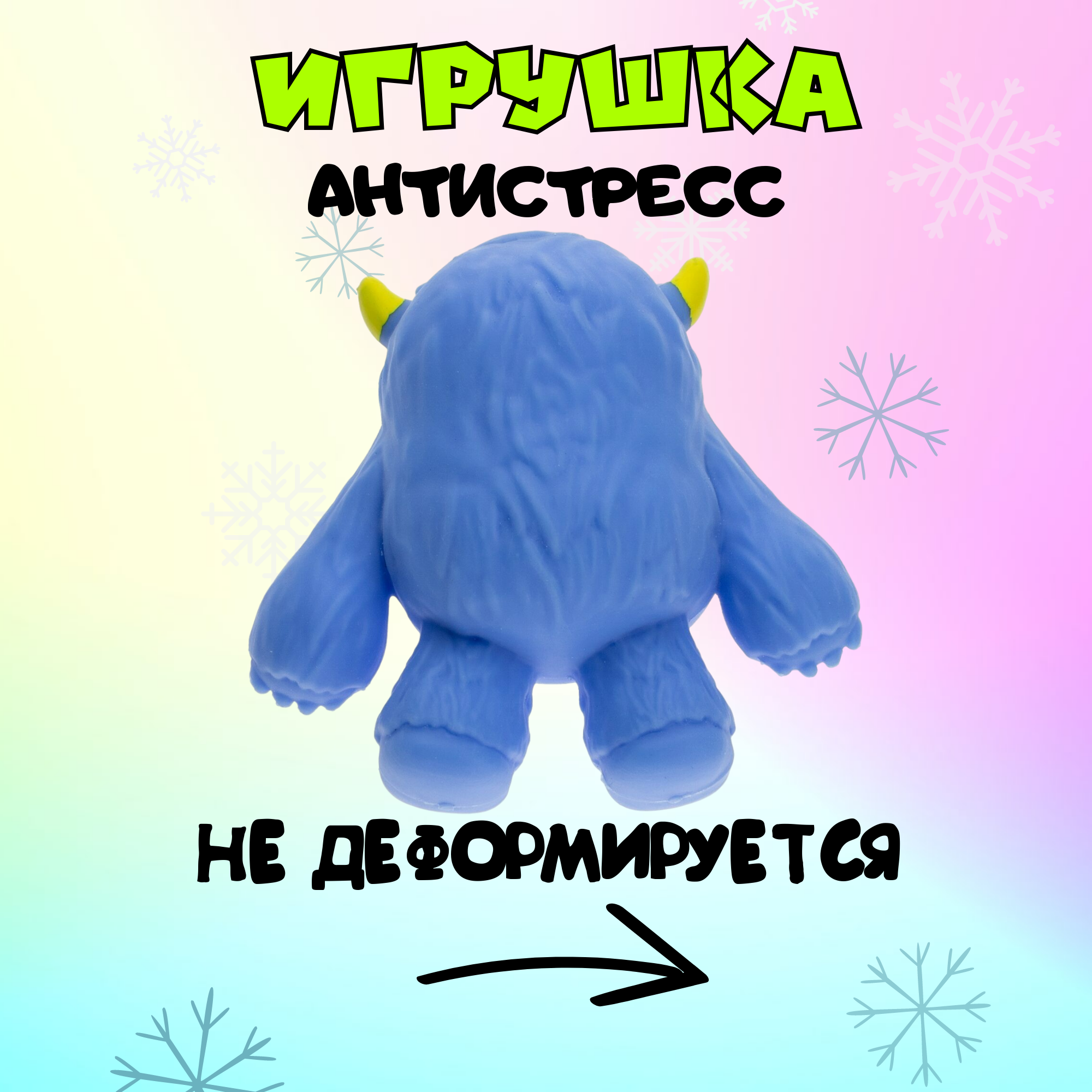 Игрушка-антистресс Крутой замес Йети снежный человек бирюзовый - фото 4