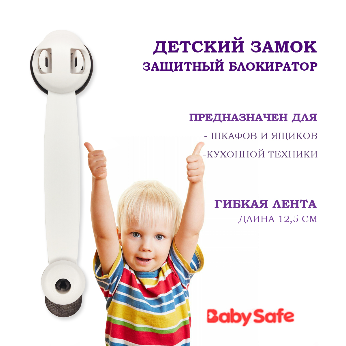 Блокиратор для дверей и ящиков Baby Safe XY-030A коричневый - фото 1