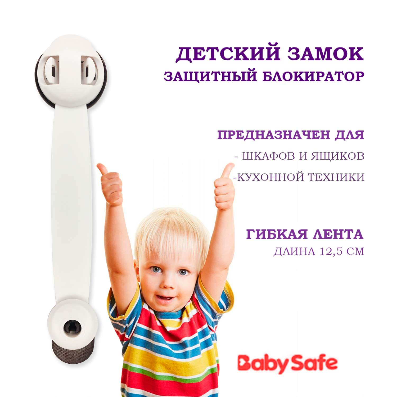 Блокиратор для дверей и ящиков Baby Safe XY-030A коричневый - фото 1