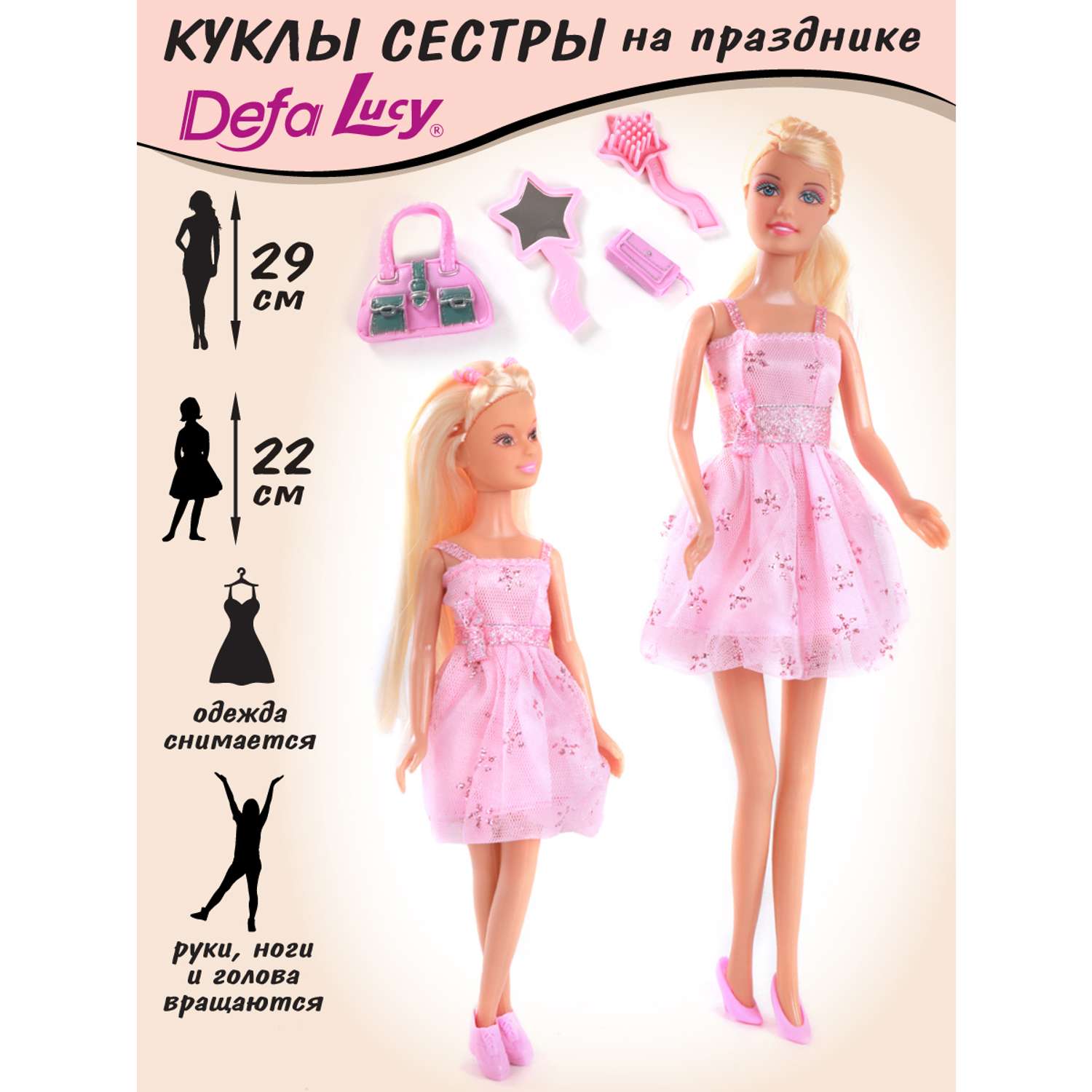 Куклы модель Барби сестры Veld Co на празднике 78470 - фото 2