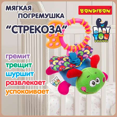 Мягкая игрушка подвеска Bondibon Стрекоза с растяжкой и прорезывателем серия Baby You