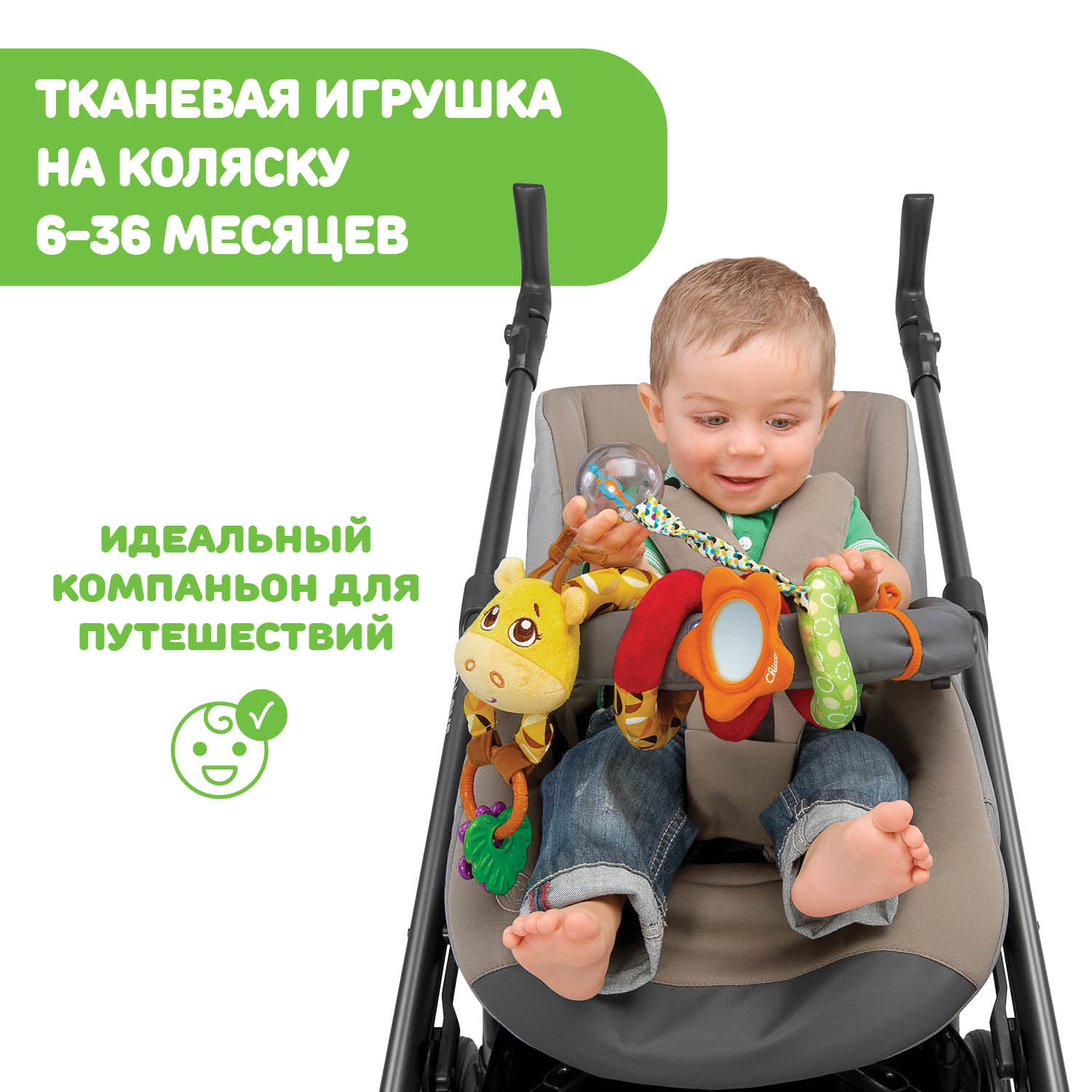 Игрушка CHICCO Спираль на коляску Джунгли на прогулке - фото 5