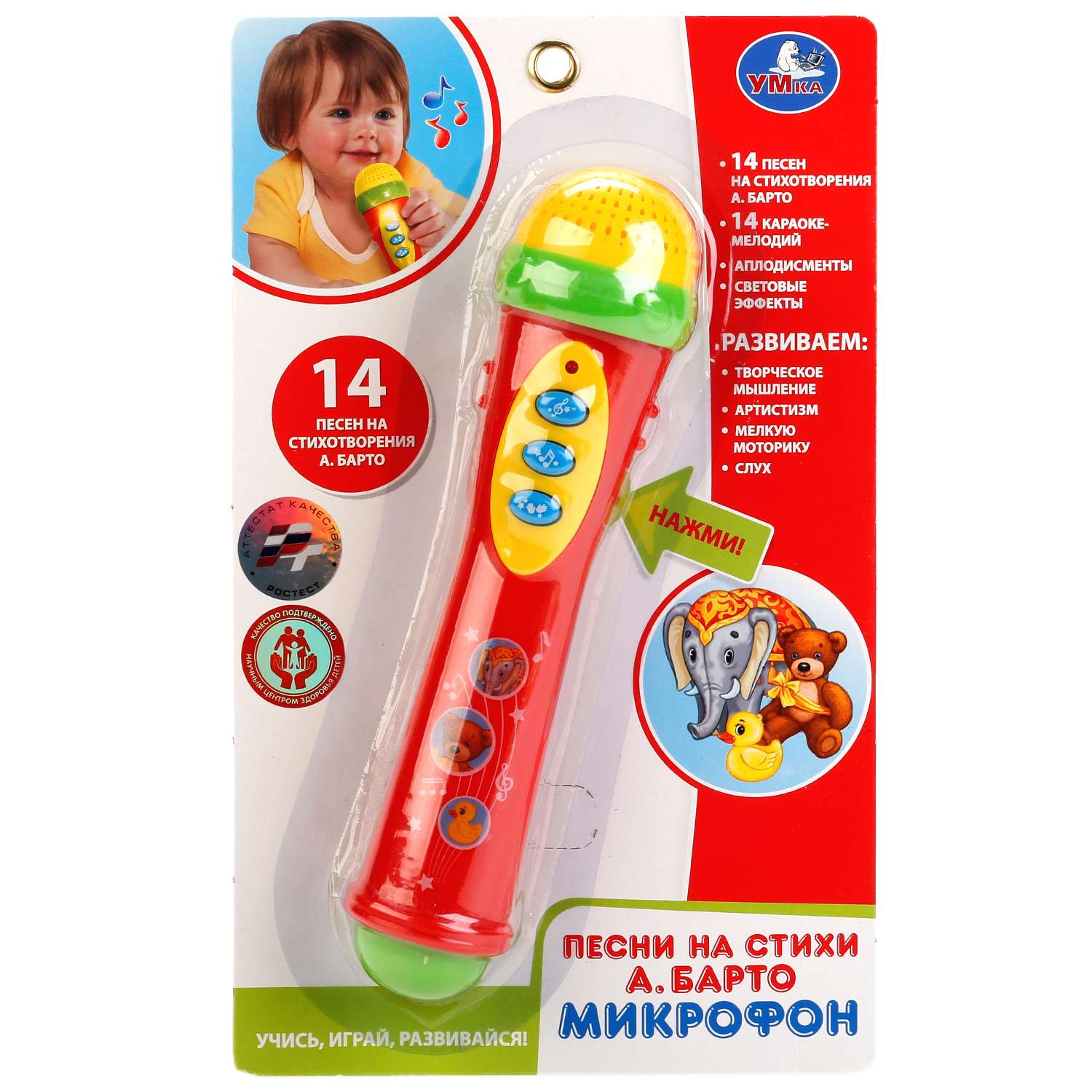 Игрушка музыкальная УМка микрофон - фото 6