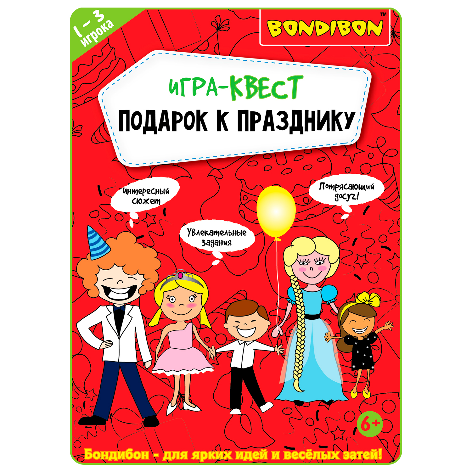 Активная игра-квест BONDIBON Подарок к празднику 6 заданий купить по цене  973 ₽ в интернет-магазине Детский мир