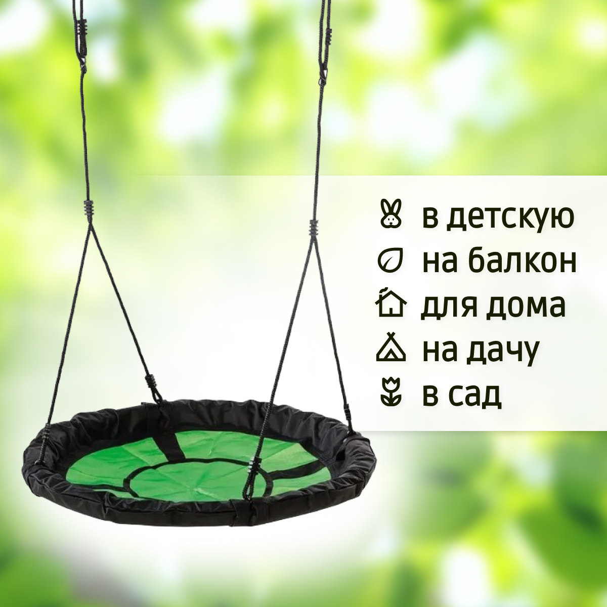 Качели гнездо Свиби NATIONAL TREE COMPANY цвет зеленый купить по цене 3483  ₽ в интернет-магазине Детский мир