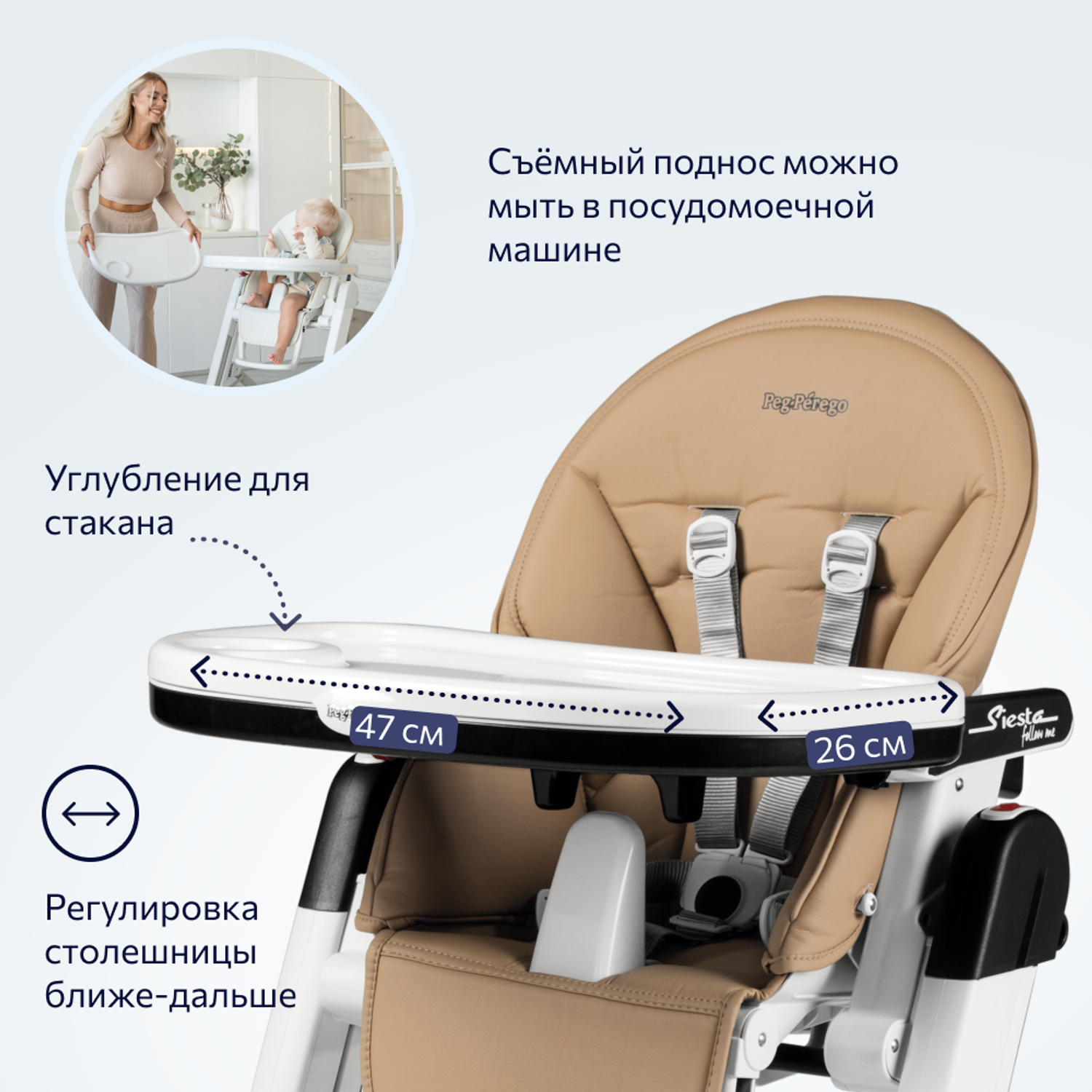 Стульчик для кормления Peg-Perego Siesta Follow Me Noce - фото 8