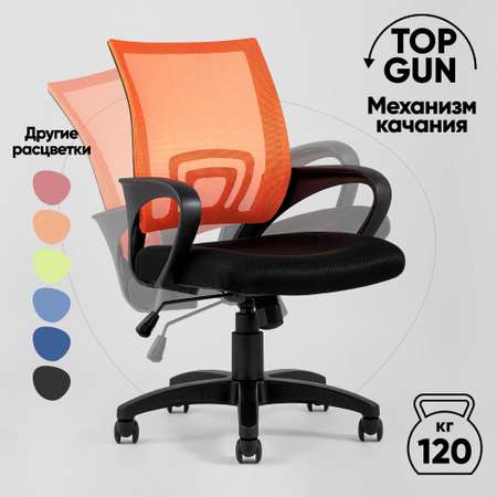 Кресло компьютерное Stool Group TopChairs Simple (CH-695N)