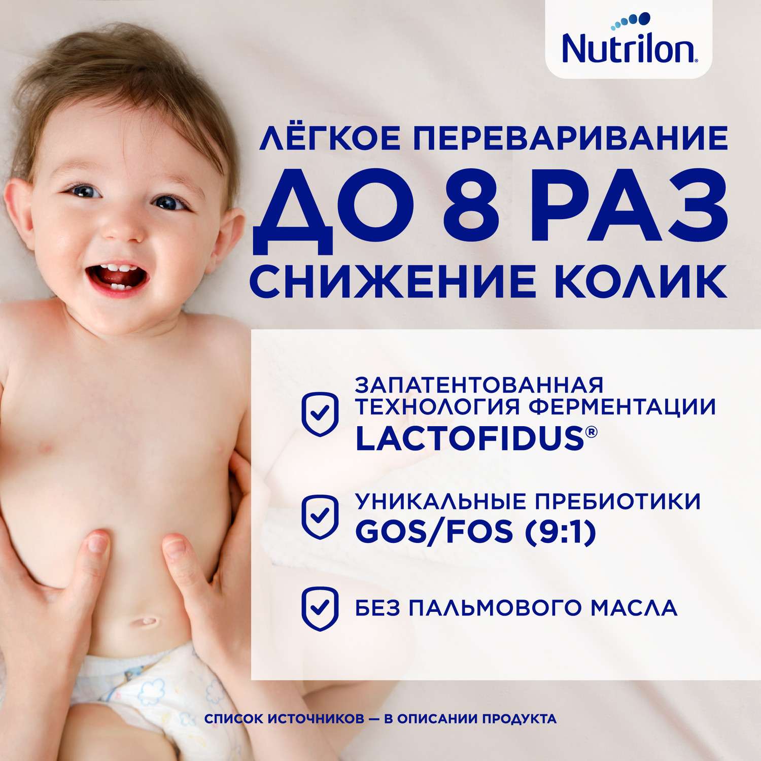 Смесь молочная Nutrilon Premium 2 сухая адаптированная 350г c 6месяцев - фото 4