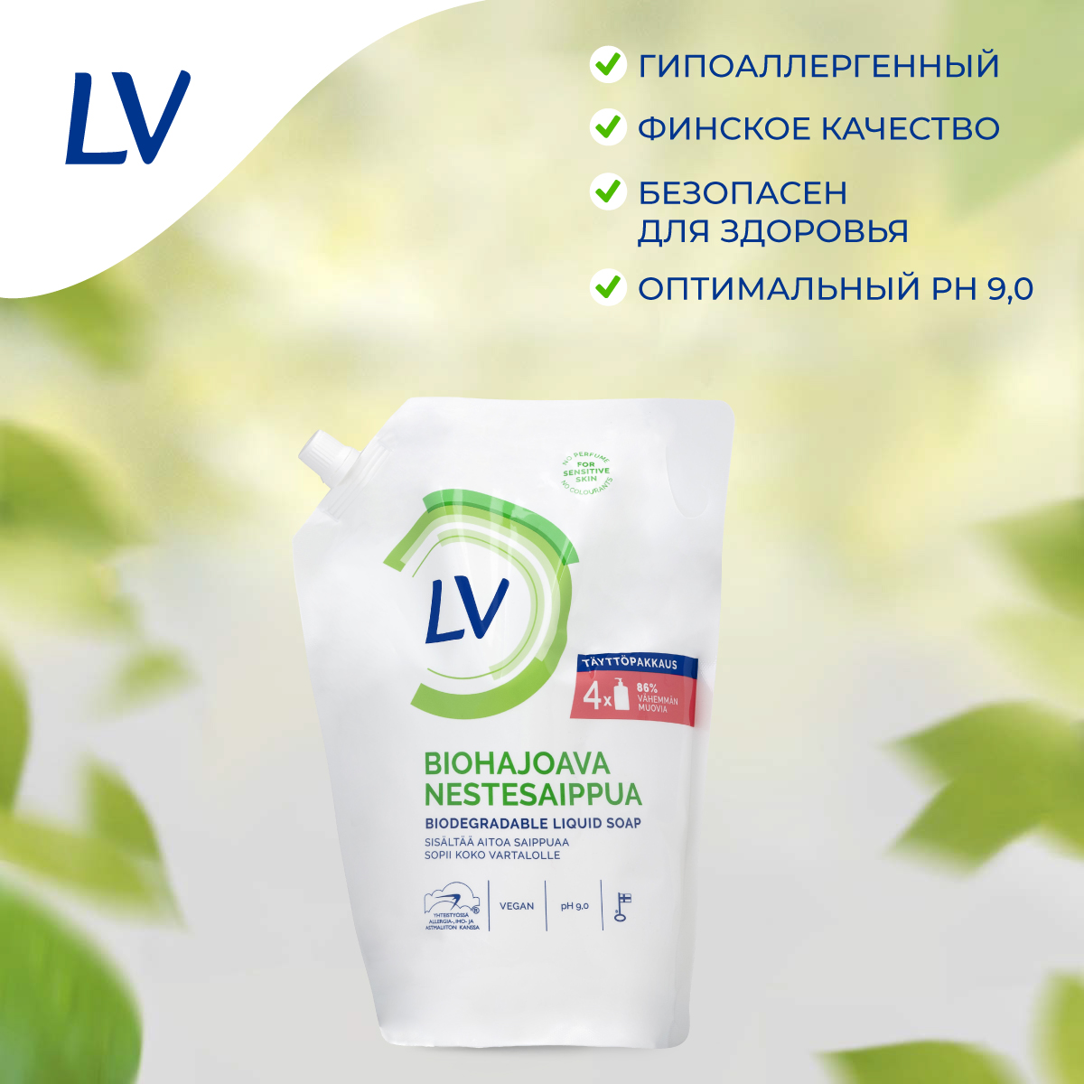 Мыло жидкое LV Биоразлагаемое для чувствительной кожи 1200 мл запасной блок - фото 5