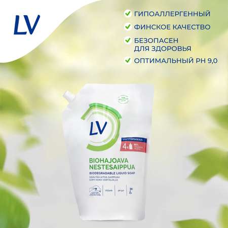 Мыло жидкое LV Биоразлагаемое для чувствительной кожи 1200 мл запасной блок