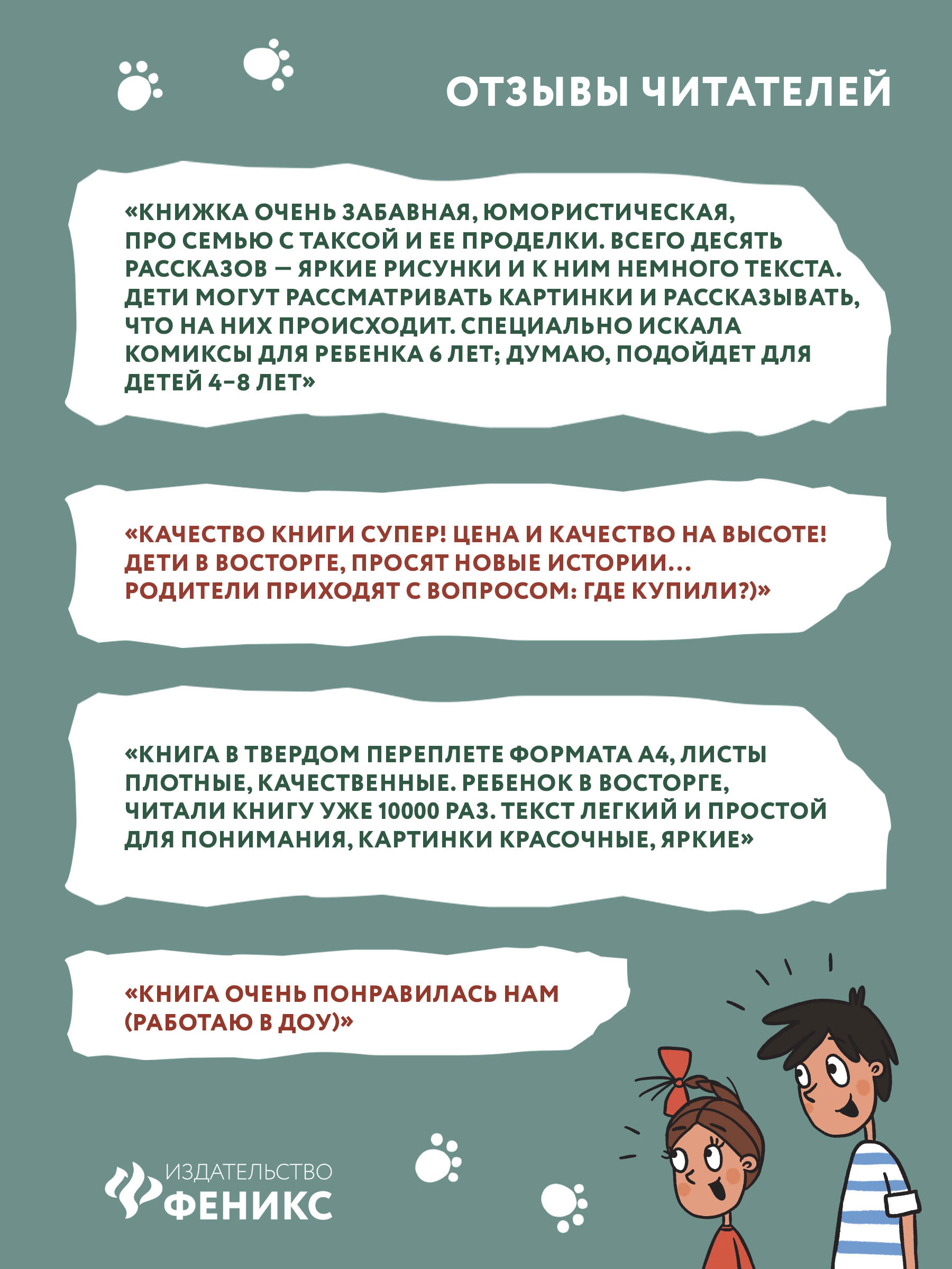 Книга Феникс Такса Клякса Приключения каждый день - фото 2