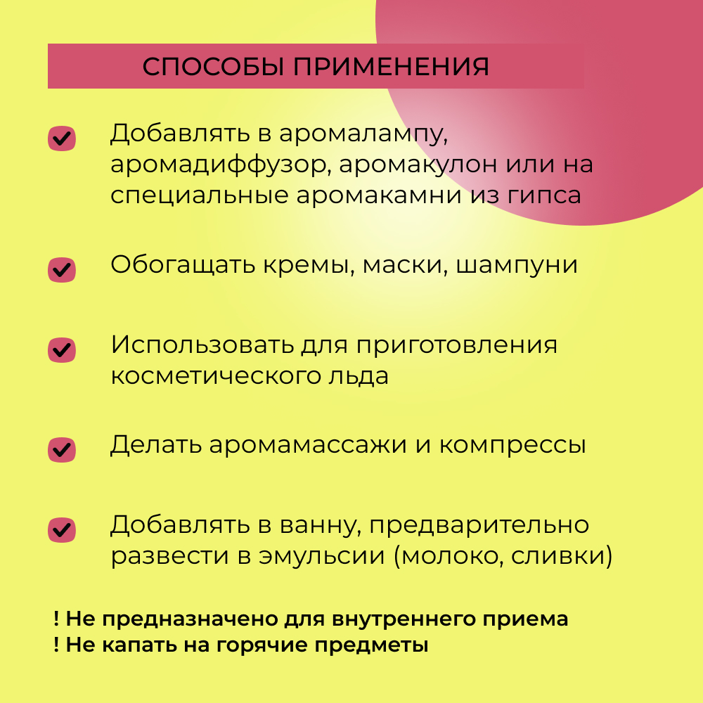 Комплекс эфирных масел Siberina натуральный «Для создания уюта в доме» 10 мл - фото 9