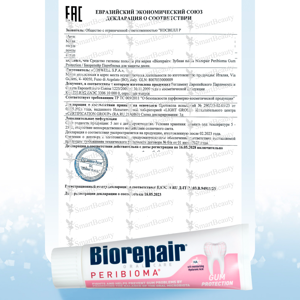 Зубная паста Biorepair Gum Protection для защиты дёсен 75 мл - фото 6