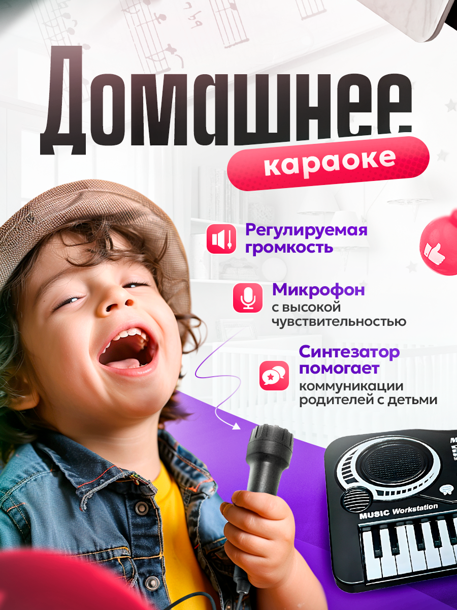 Синтезатор детский BelliniToys с микрофоном - фото 3