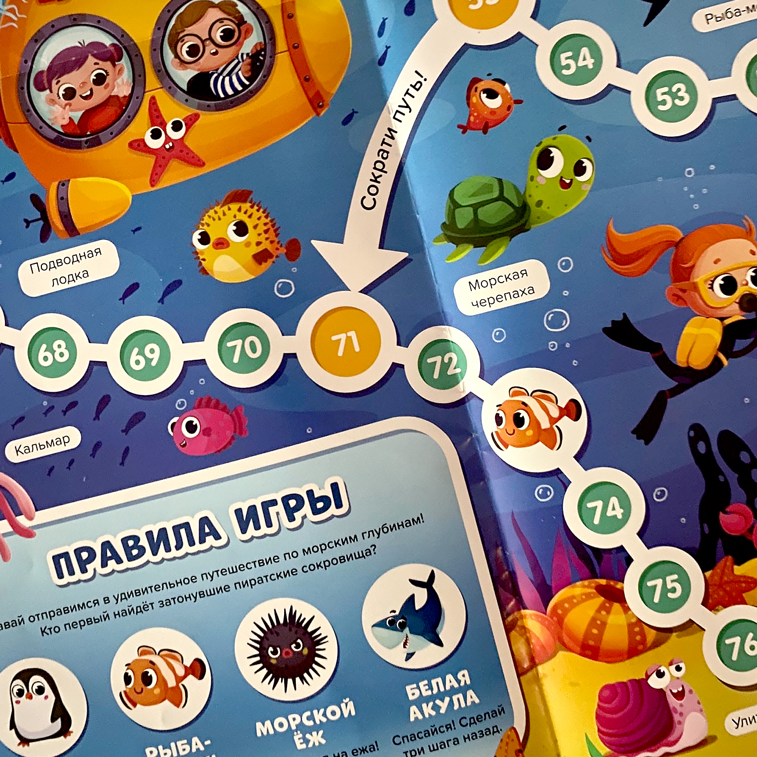 Настольная игра ходилка Malamalama Развивающая викторина 2 шт в комплекте Космос Море - фото 7