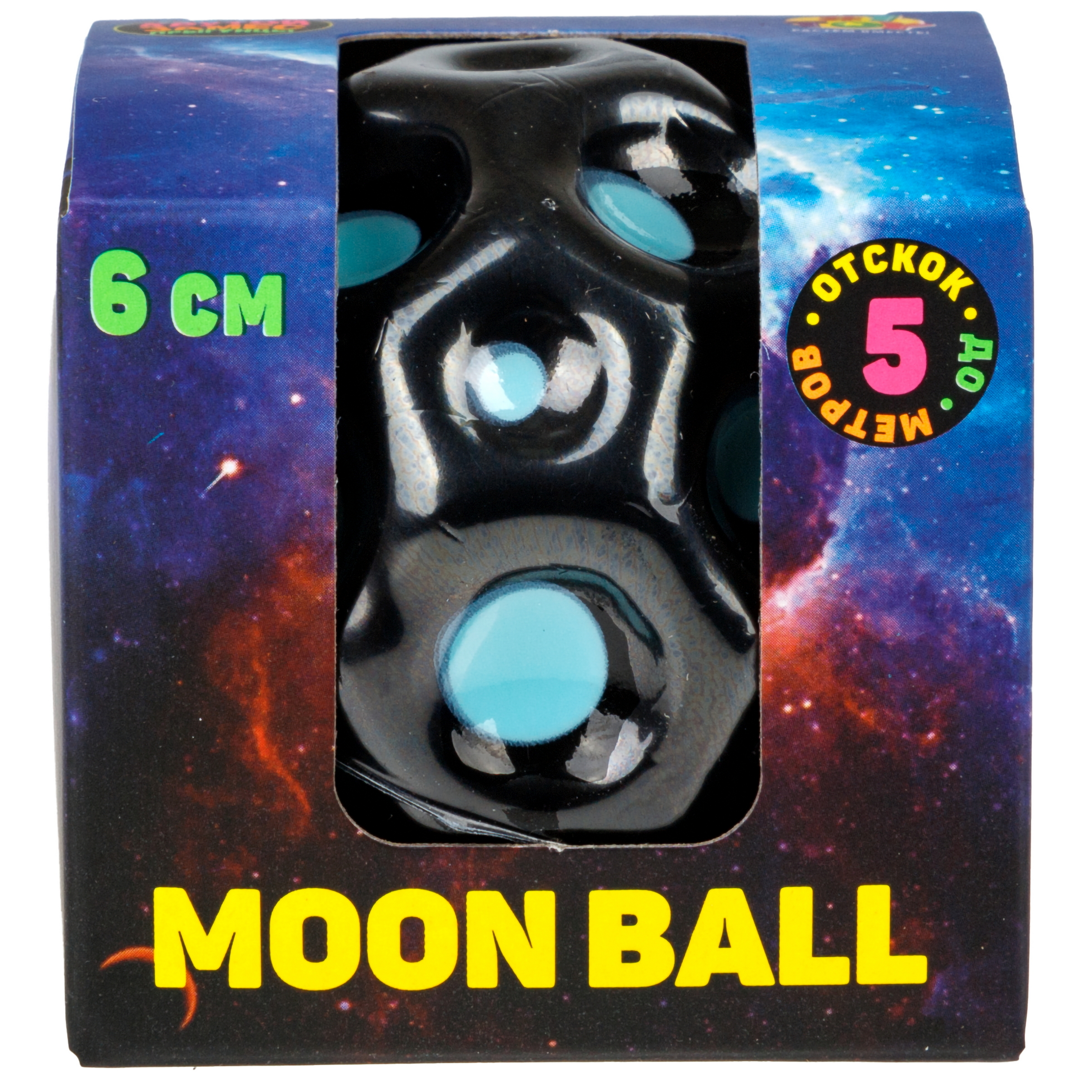 Мяч детский moon ball Крутой Замес 1TOY попрыгунчик лунный галактический мон бол голубо-черный - фото 10