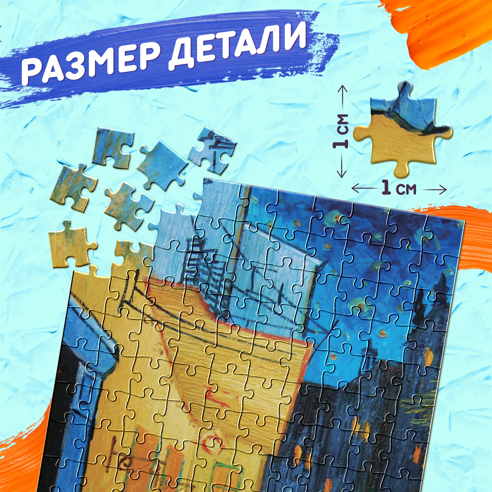 Мини-пазлы в колбе Puzzle Time «Ночная терраса кафе» 150 деталей - фото 3