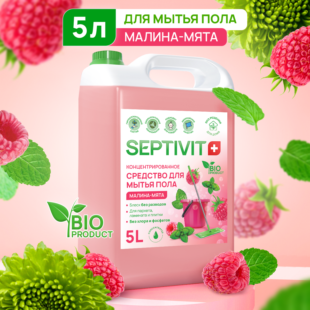 Средство для мытья полов SEPTIVIT Premium Малина мята 5л купить по цене 779  ₽ в интернет-магазине Детский мир