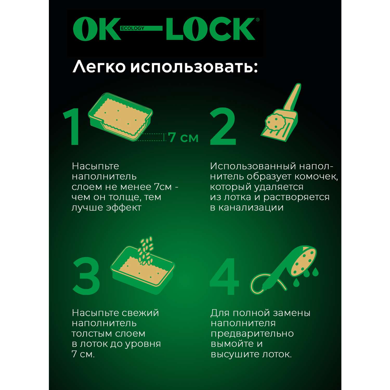 Наполнитель OK-LOCK растительный 11 л - фото 6