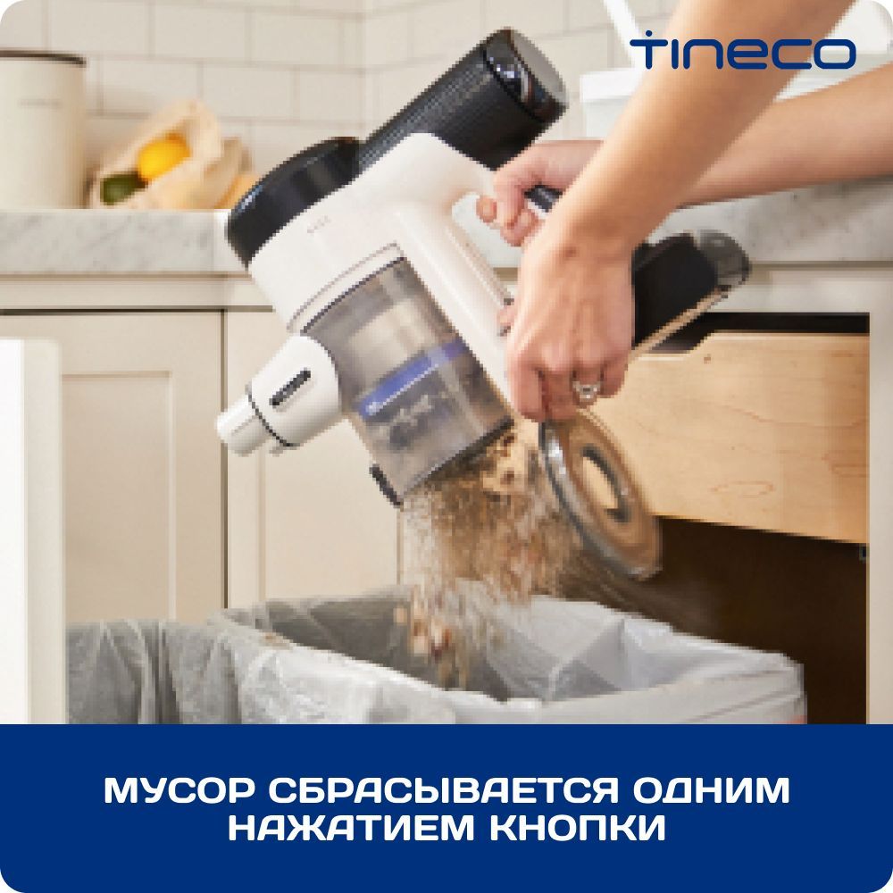 Беспроводной пылесос Tineco Pure One S15 Essentials - фото 5