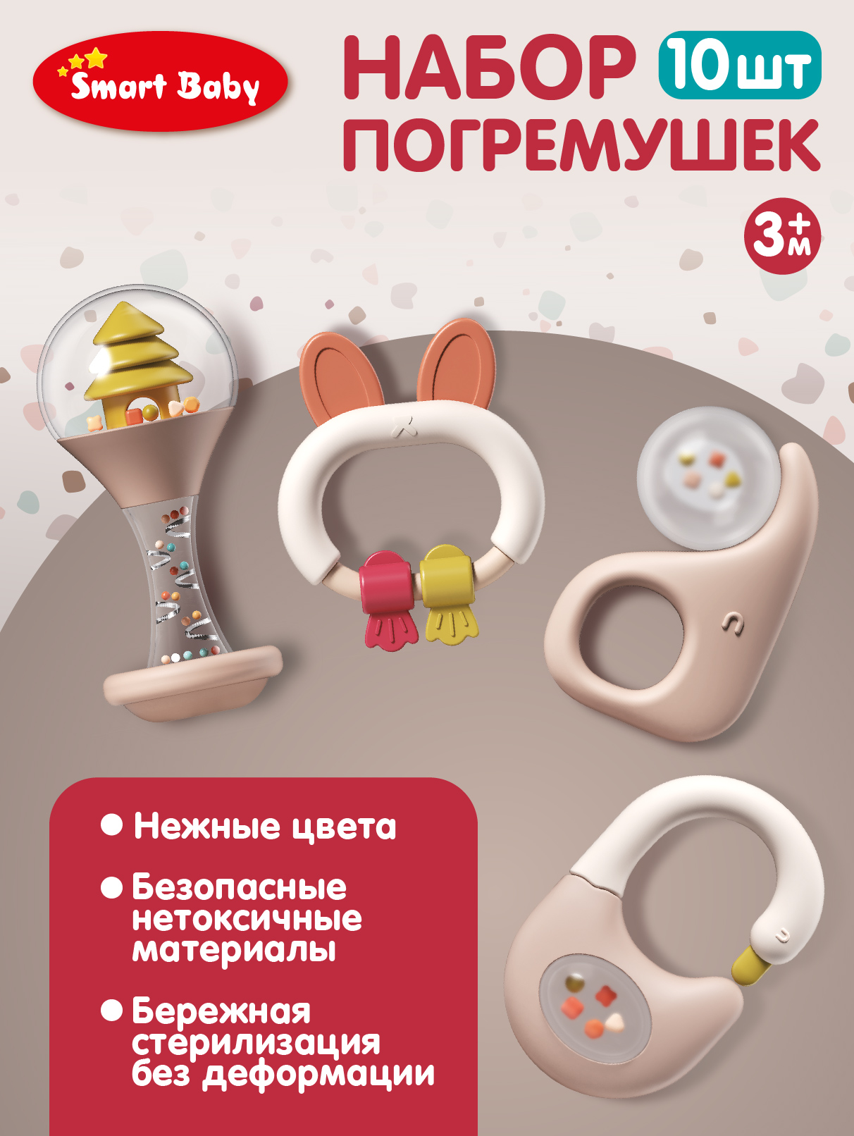 Набор погремушек Smart Baby для малышей в кейсе - фото 4