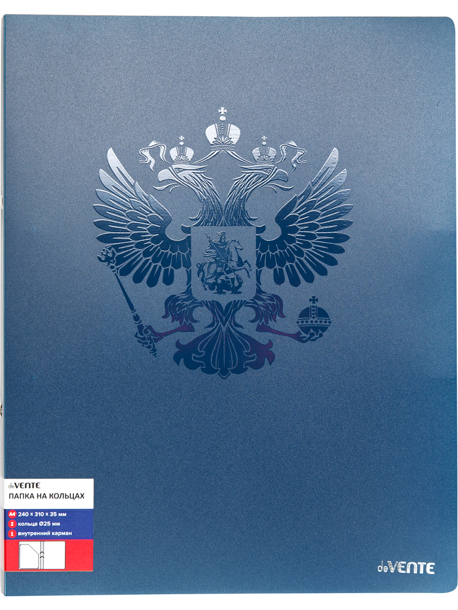 Папка на кольцах A4 deVENTE 650 мкм 250 листов бумаги или 50 вкладышей темно-синяя - фото 1