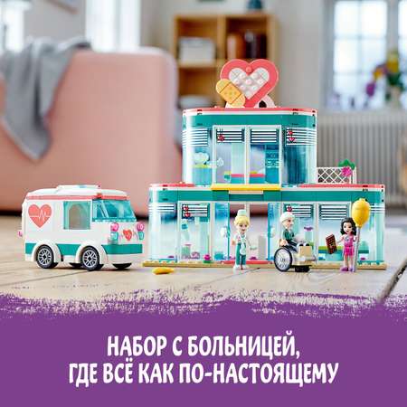 Конструктор LEGO Friends Больница Хартлейк Сити блочный