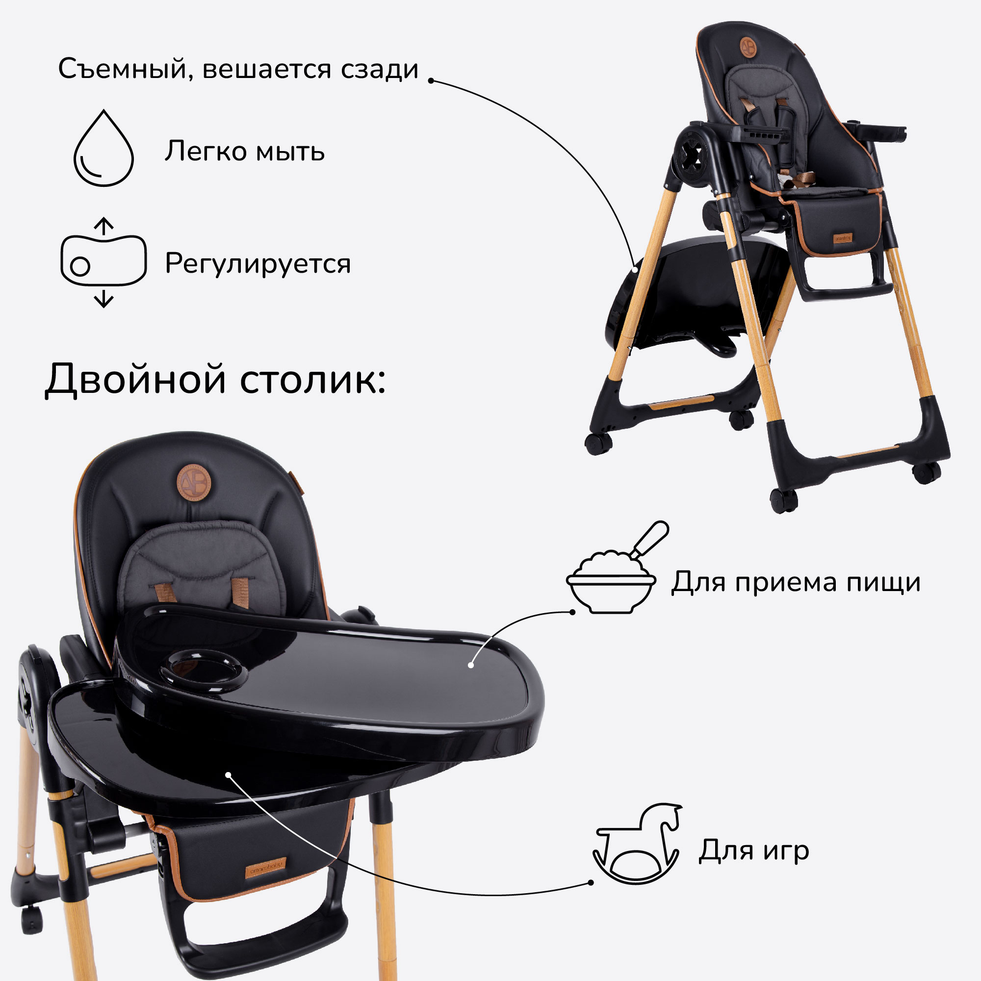 Стульчик для кормления Amarobaby Elegant Черный - фото 5