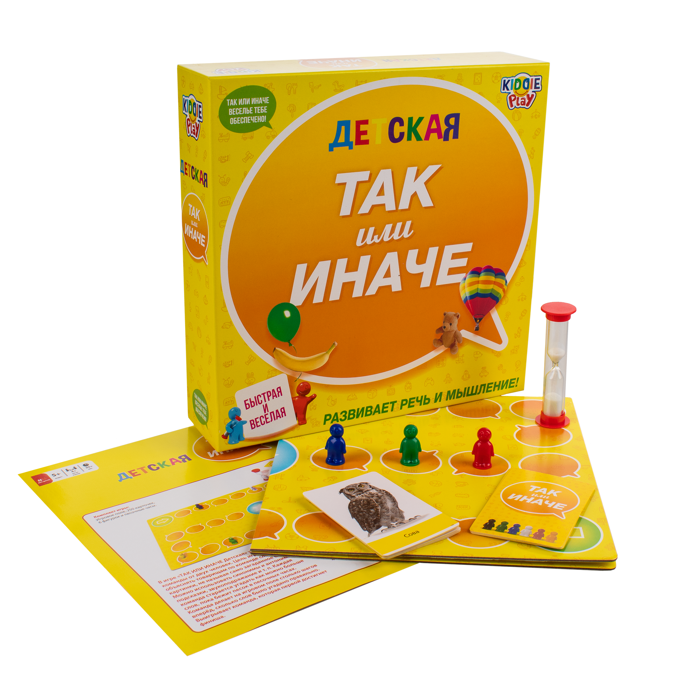 Игра настольная KiddiePlay Так или иначе детская версия 58767C - фото 8