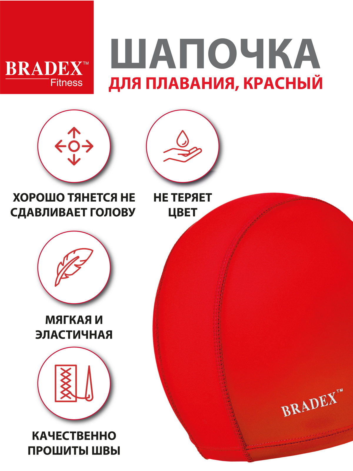 Шапочка для плавания BRADEX тканевая взрослая - фото 2