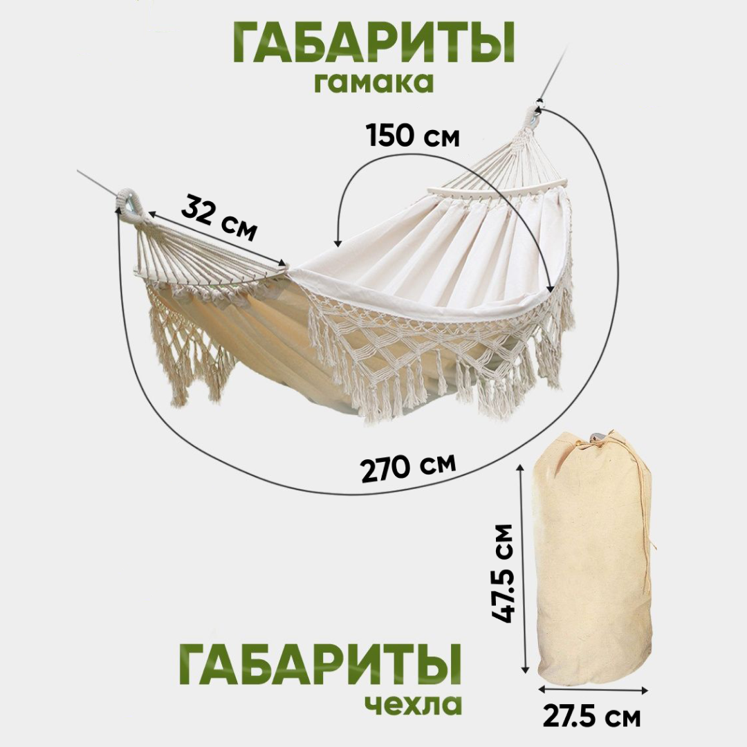 Гамак дачный oqqi качественного дышащего хлопка 284.5х150х75 - фото 8