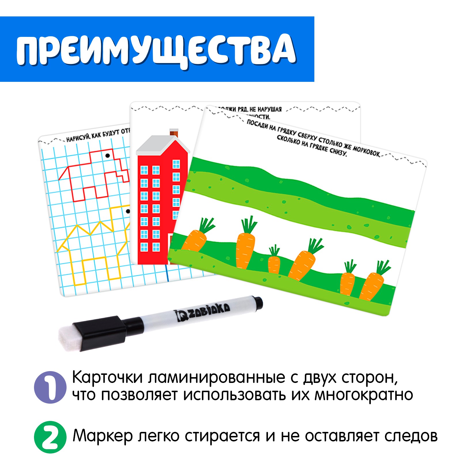 Развивающий набор IQ-ZABIAKA «Дорисуй картинку» - фото 5