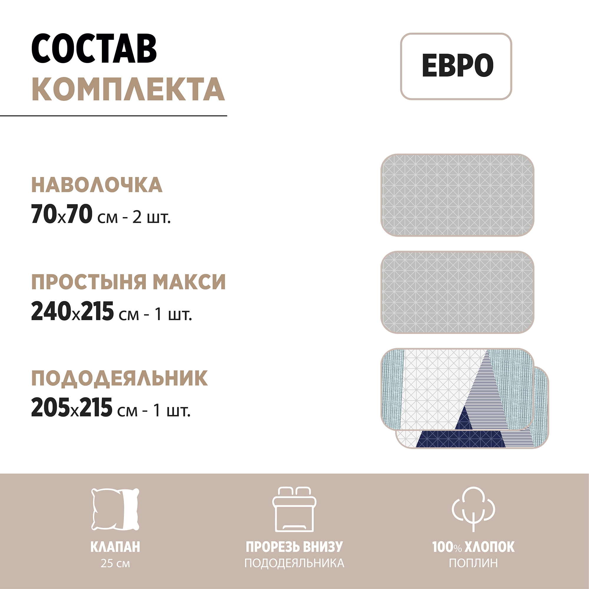 Комплект постельного белья Bravo Фреш евро наволочки 70х70 м 261 рис 5882-1+5882а-1 - фото 3