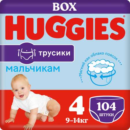 Подгузники-трусики для мальчиков Huggies 4 9-14кг 104шт