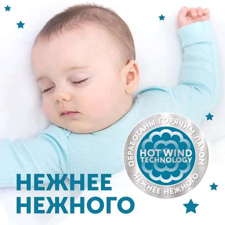 Трусики LOVULAR Hot Wind ночные M (6-11 кг) 23 шт.