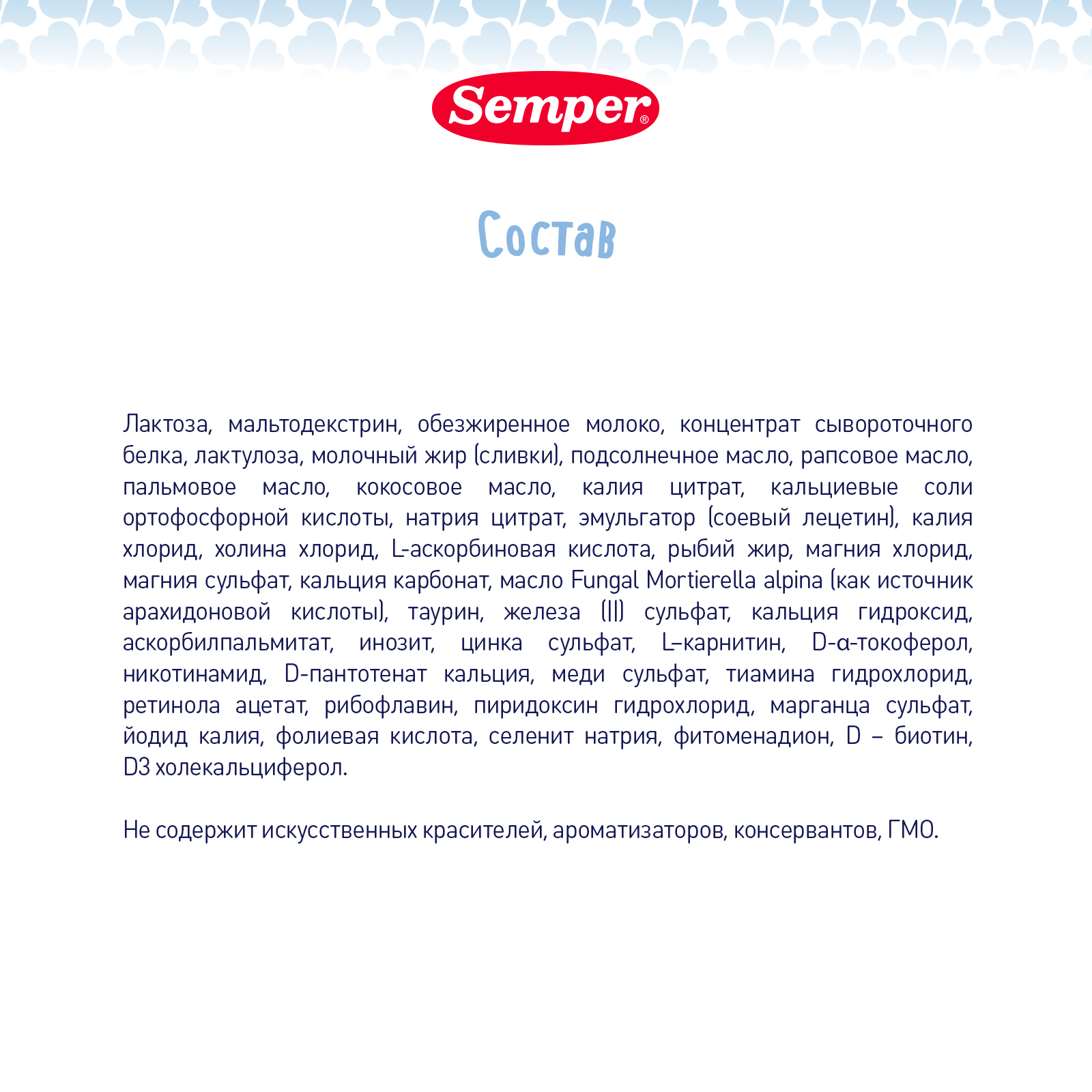 Смесь Semper Bifidus 2 сухая молочная 400г с 6месяцев - фото 15