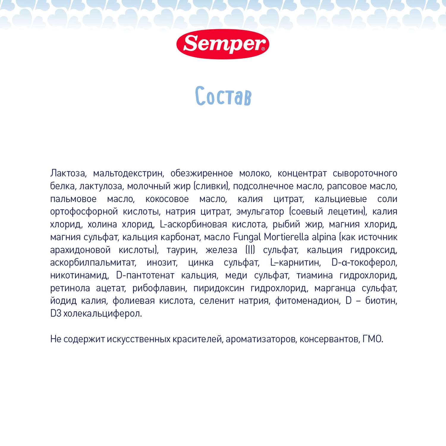 Смесь Semper Bifidus 2 сухая молочная 400г с 6месяцев - фото 15